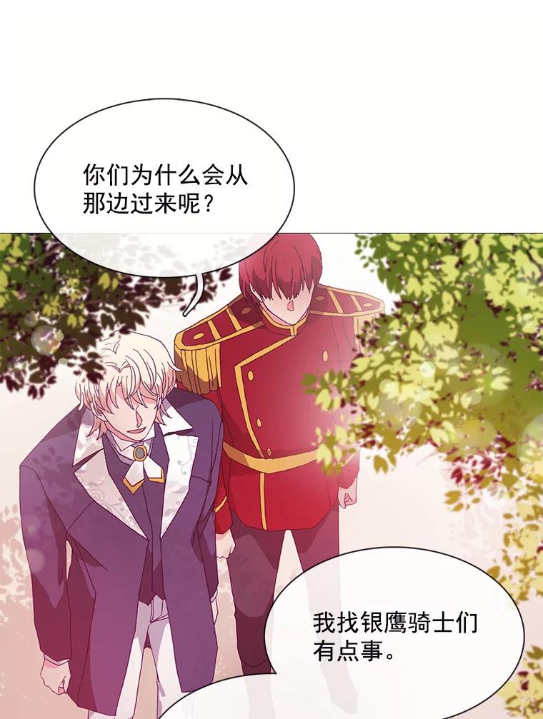 《图书馆需要魔女》57.“抢钱” 第51页