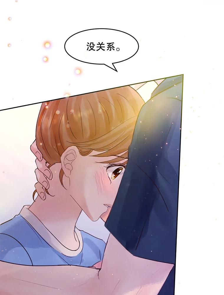 《触发嫉妒》56.分手 第59页