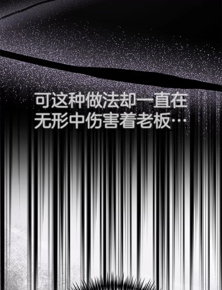 《触发嫉妒》56.分手 第31页