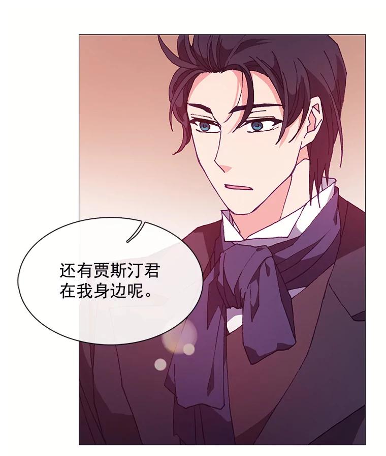 《图书馆需要魔女》57.“抢钱” 第68页