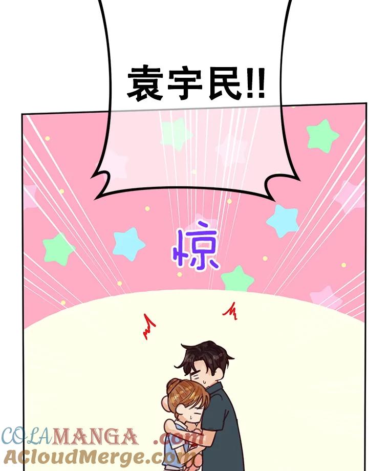 《触发嫉妒》56.分手 第65页