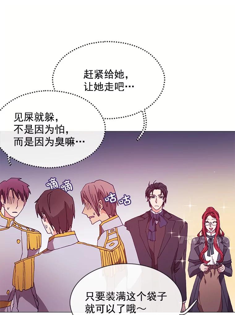 《图书馆需要魔女》57.“抢钱” 第35页