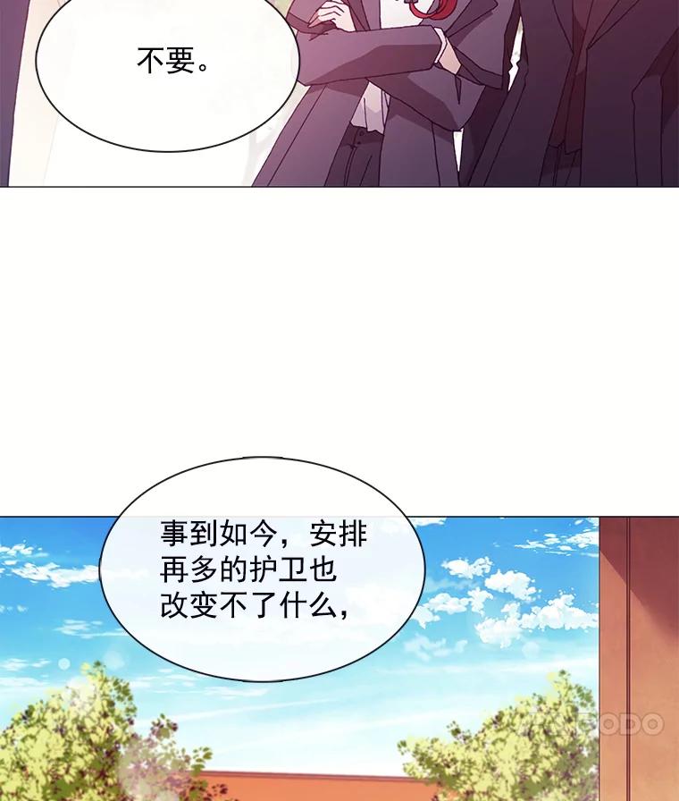 《图书馆需要魔女》57.“抢钱” 第63页