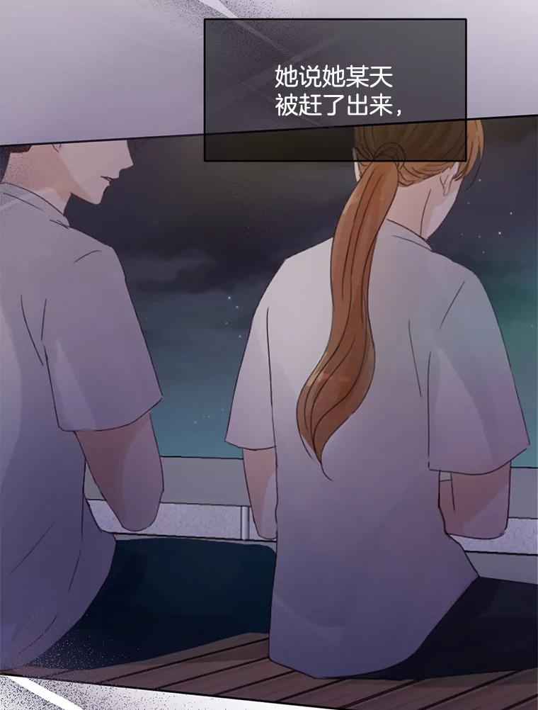 《触发嫉妒》56.分手 第51页
