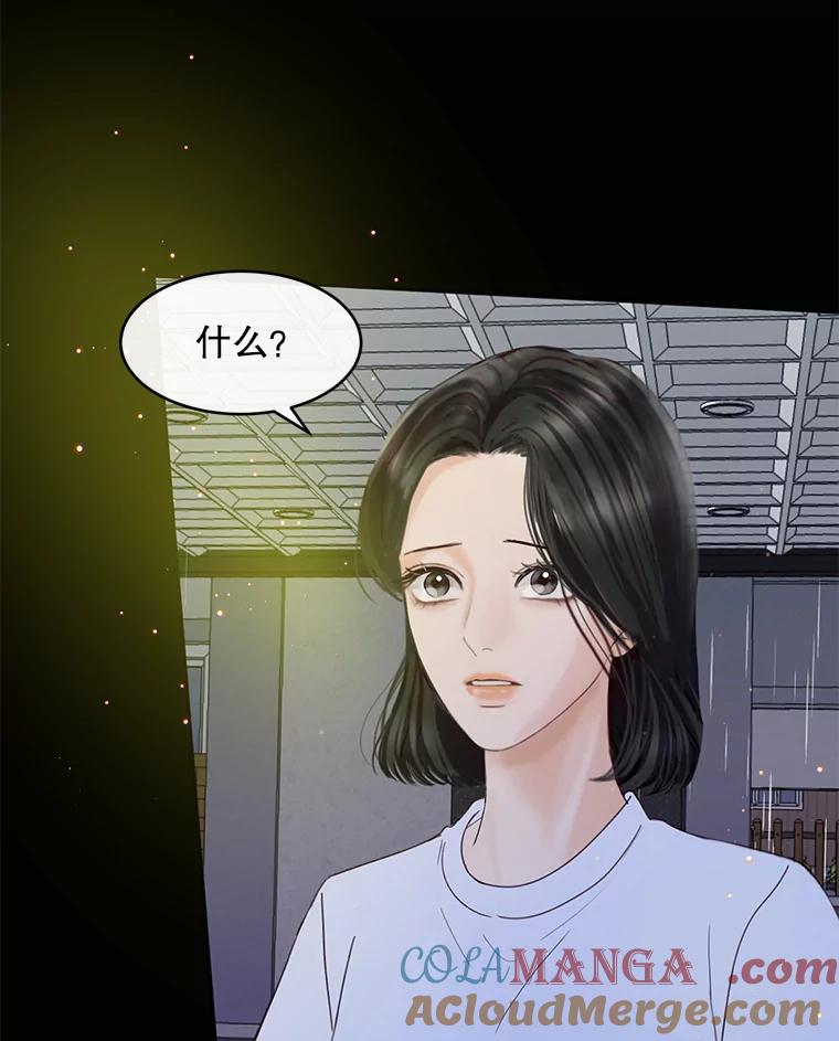 《触发嫉妒》57.我不好 第17页