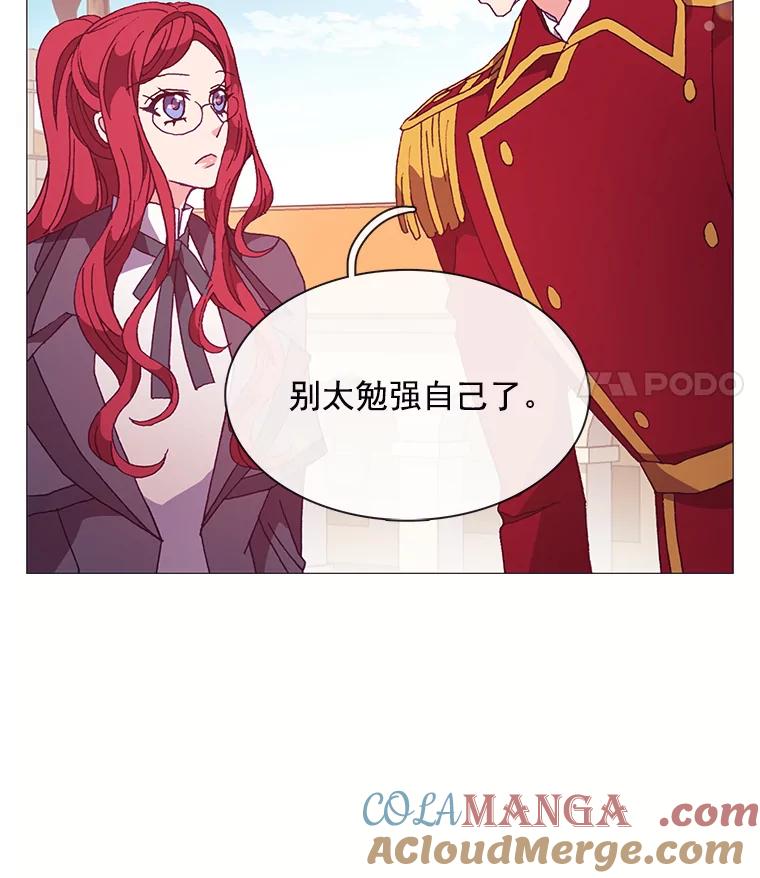 《图书馆需要魔女》58.吃饭 第37页