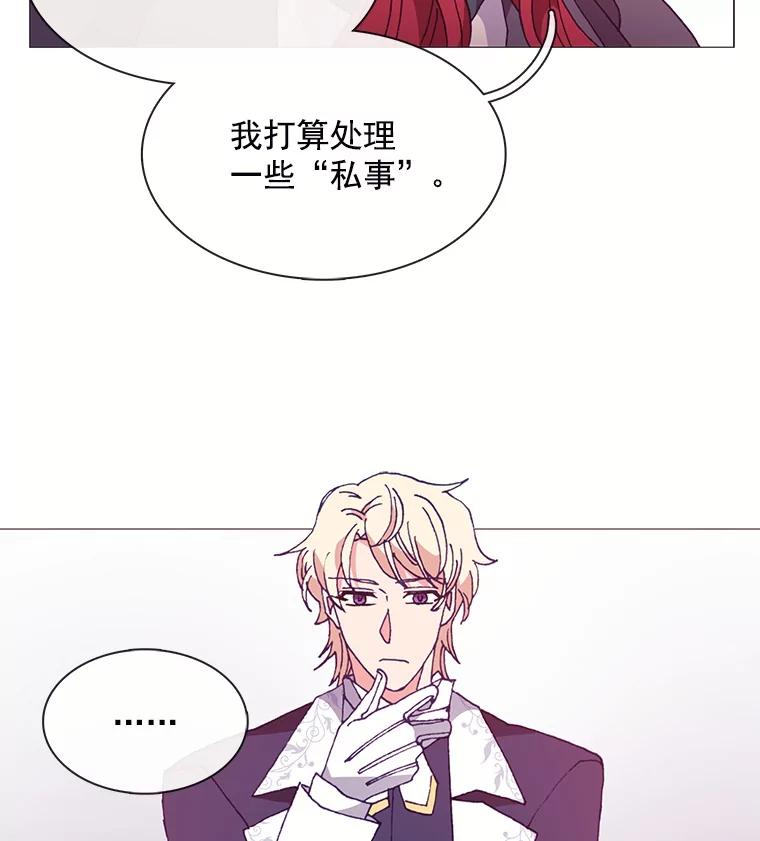《图书馆需要魔女》58.吃饭 第3页