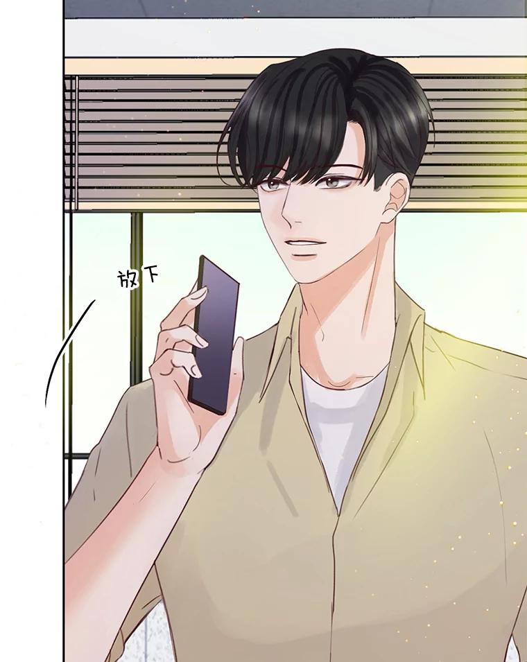 《触发嫉妒》57.我不好 第91页