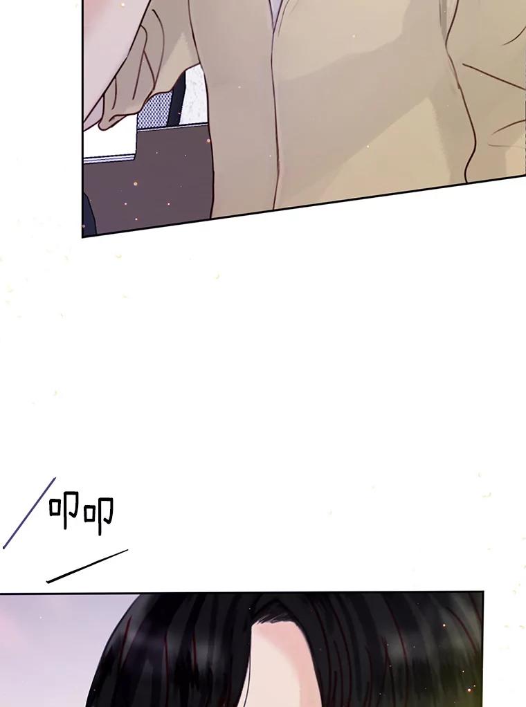 《触发嫉妒》57.我不好 第75页