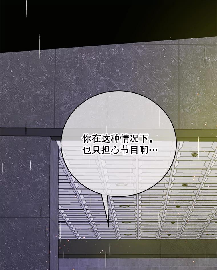 《触发嫉妒》57.我不好 第15页