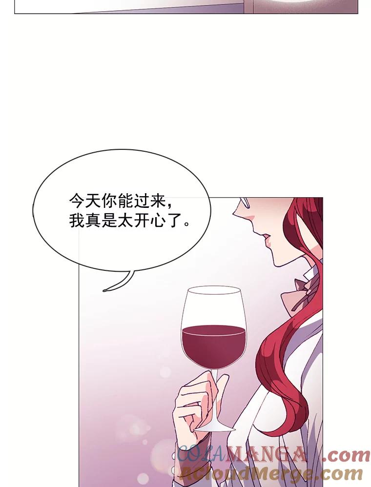 《图书馆需要魔女》58.吃饭 第70页