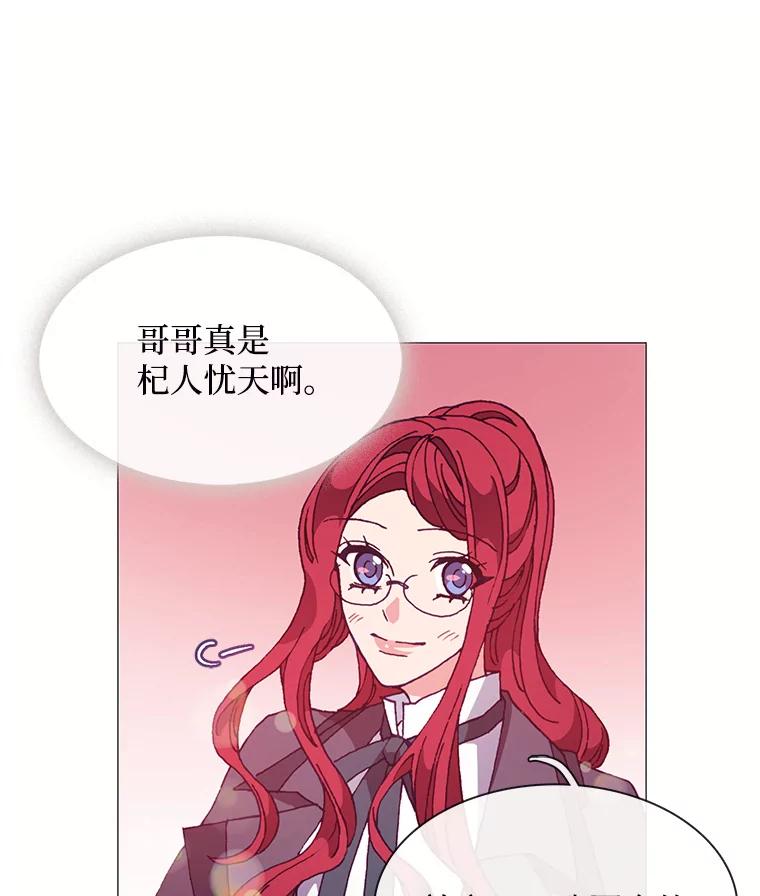 《图书馆需要魔女》58.吃饭 第39页