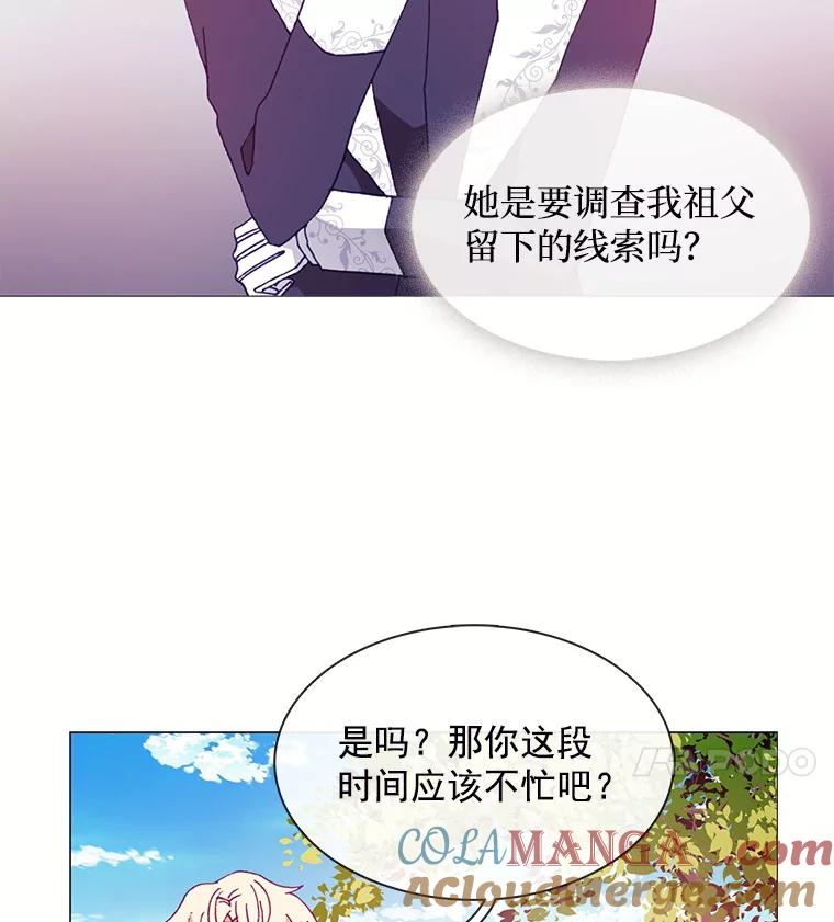 《图书馆需要魔女》58.吃饭 第4页
