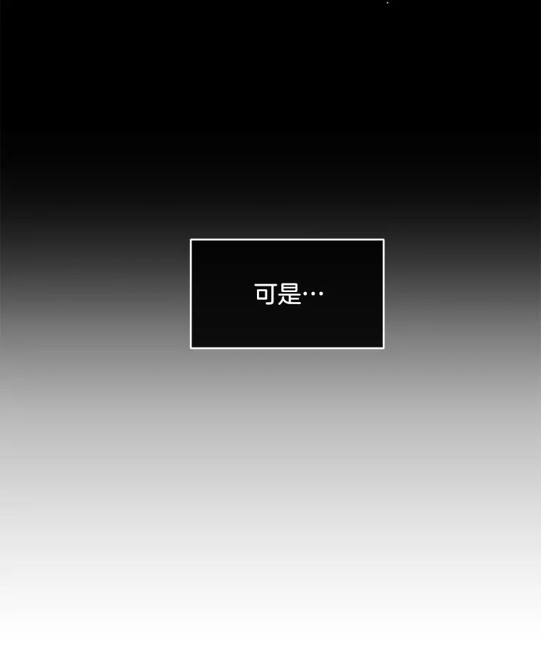 《触发嫉妒》57.我不好 第54页