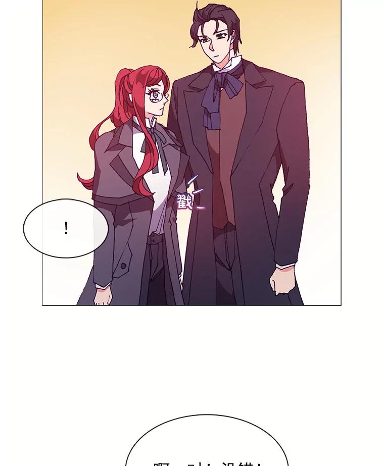 《图书馆需要魔女》58.吃饭 第9页