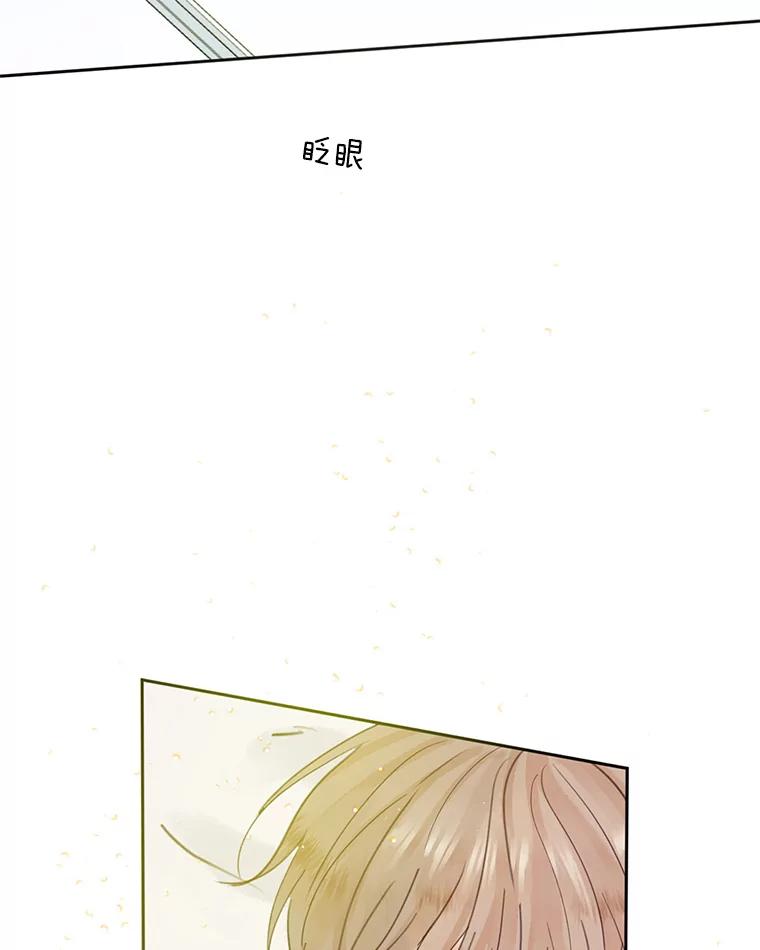 《触发嫉妒》57.我不好 第23页
