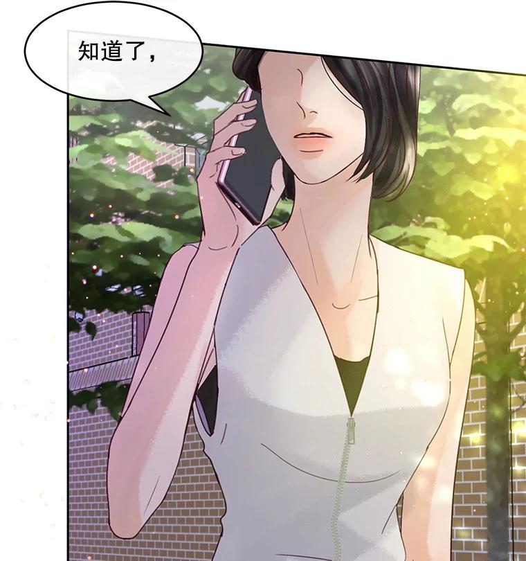 《触发嫉妒》57.我不好 第87页