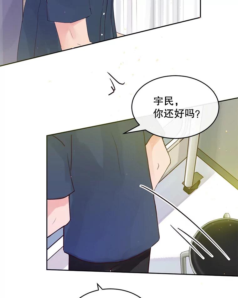 《触发嫉妒》57.我不好 第26页