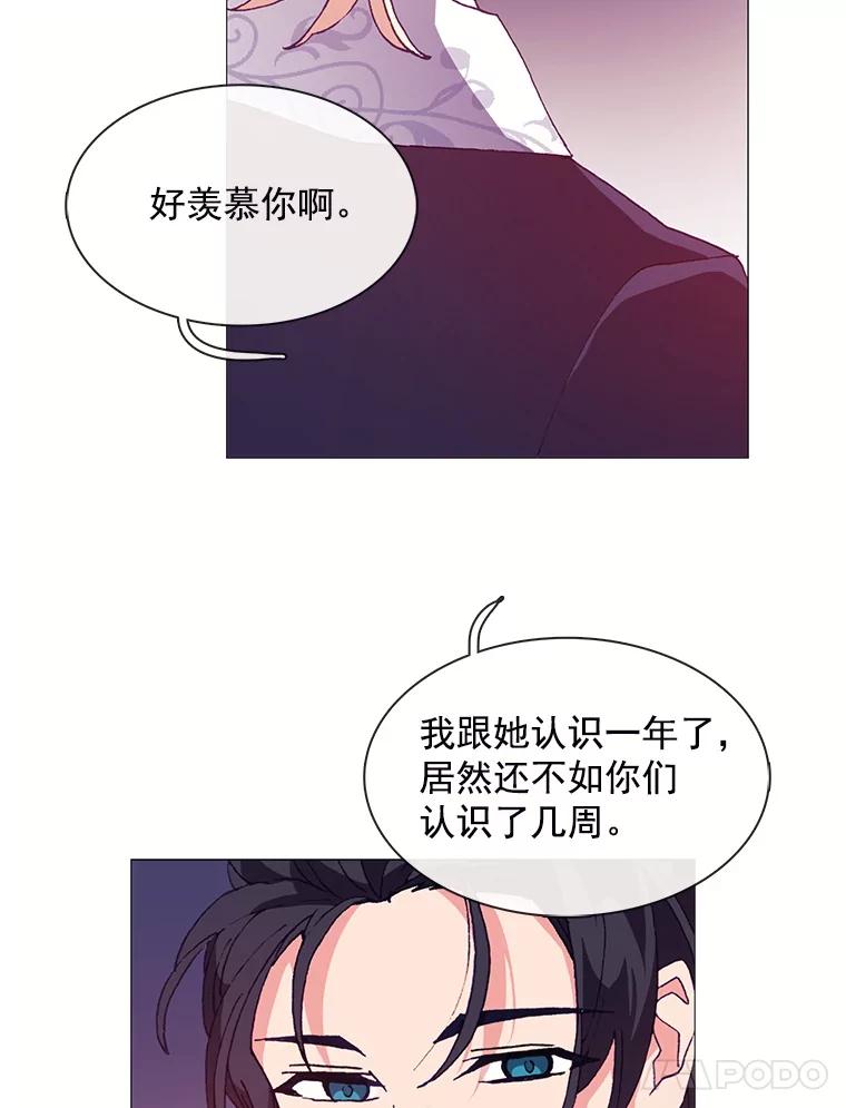 《图书馆需要魔女》58.吃饭 第48页