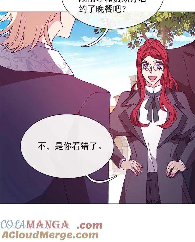 《图书馆需要魔女》58.吃饭 第25页