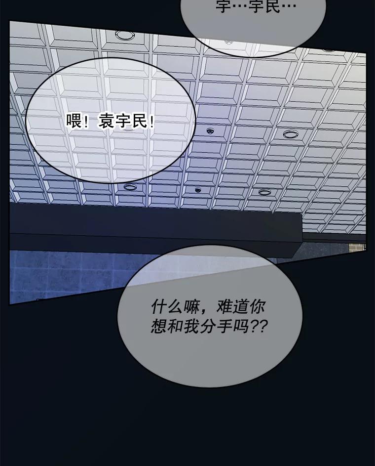 《触发嫉妒》57.我不好 第19页