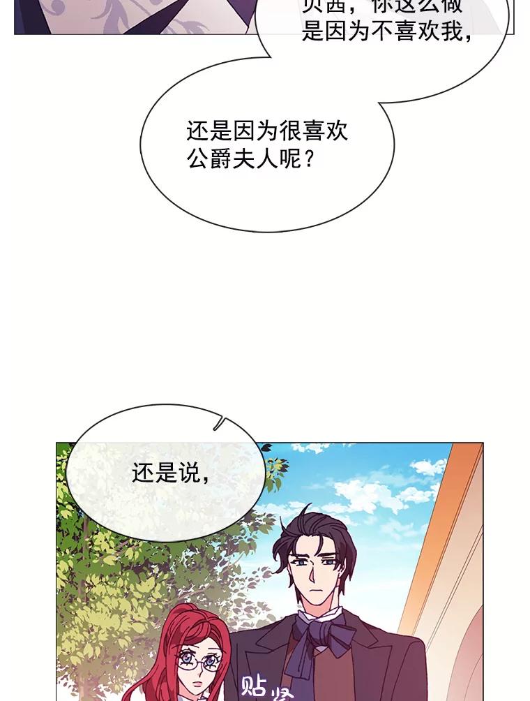《图书馆需要魔女》58.吃饭 第29页
