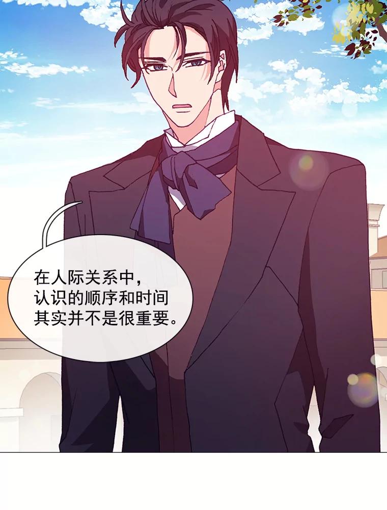 《图书馆需要魔女》58.吃饭 第50页