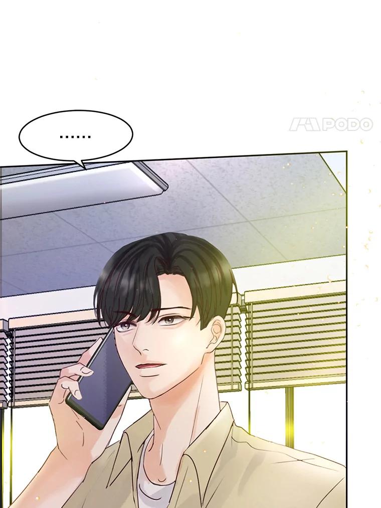 《触发嫉妒》57.我不好 第79页