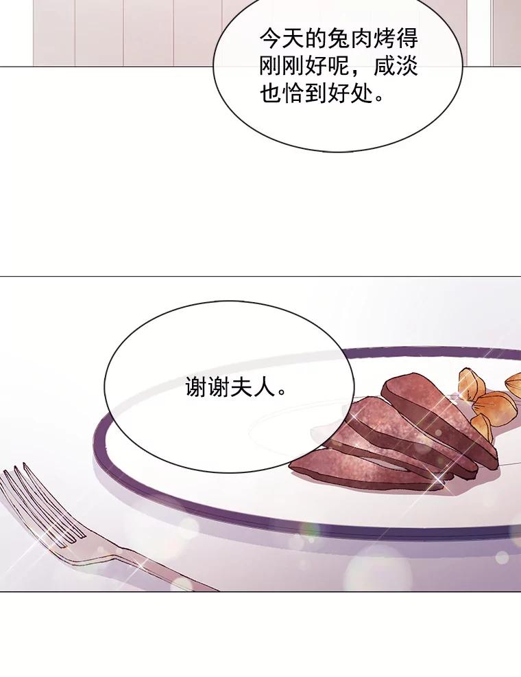 《图书馆需要魔女》58.吃饭 第68页