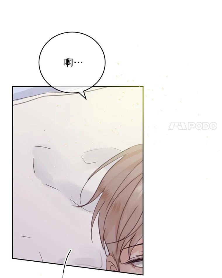 《触发嫉妒》57.我不好 第28页
