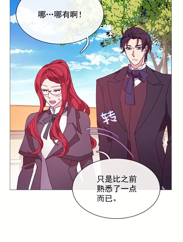 《图书馆需要魔女》58.吃饭 第32页