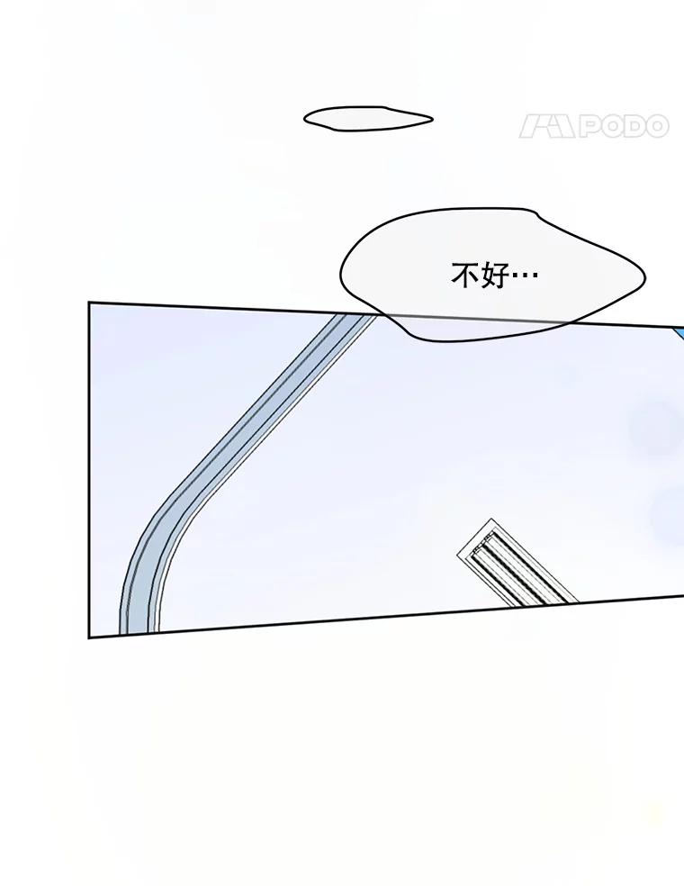 《触发嫉妒》57.我不好 第35页