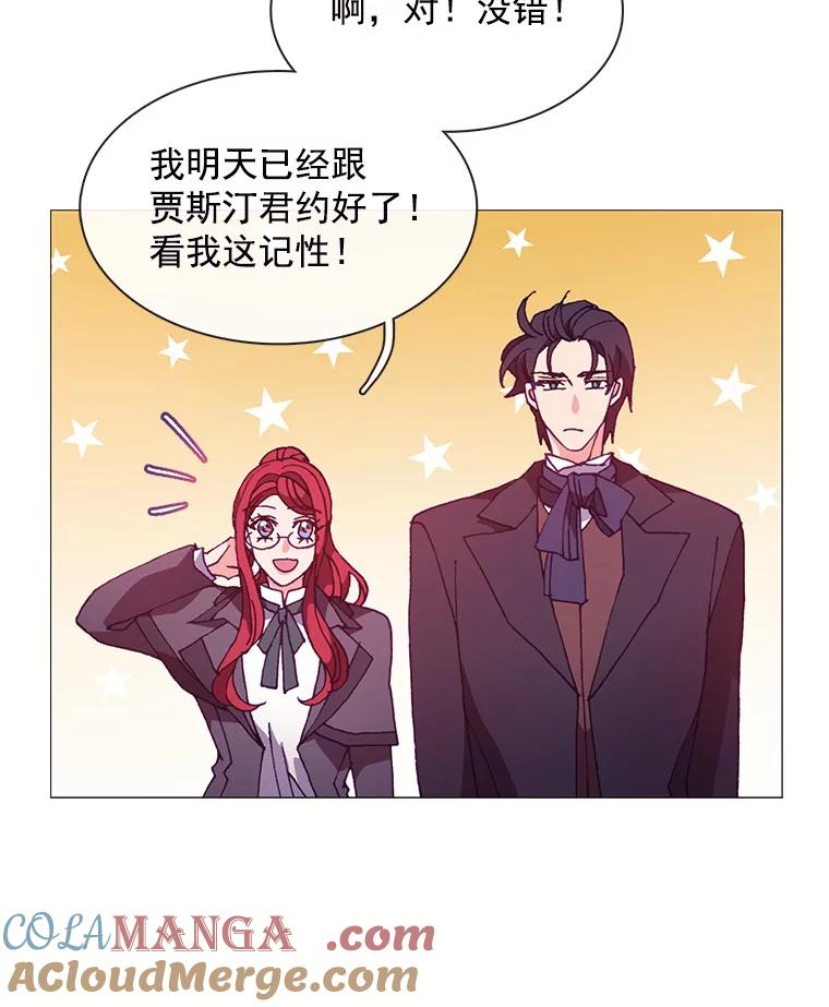 《图书馆需要魔女》58.吃饭 第10页