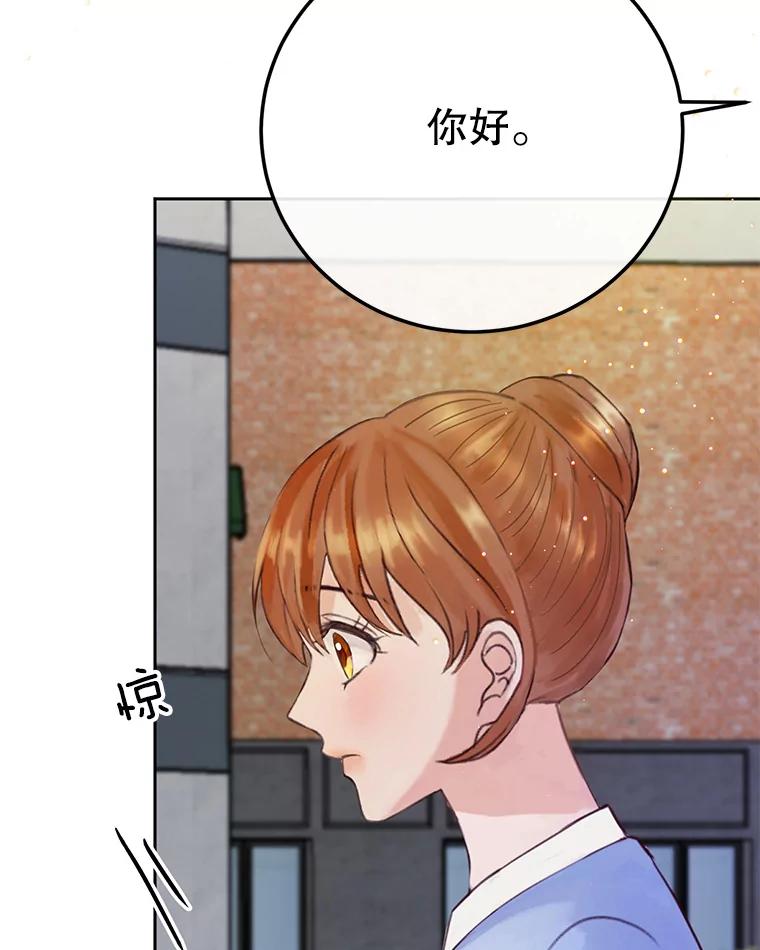 《触发嫉妒》57.我不好 第108页