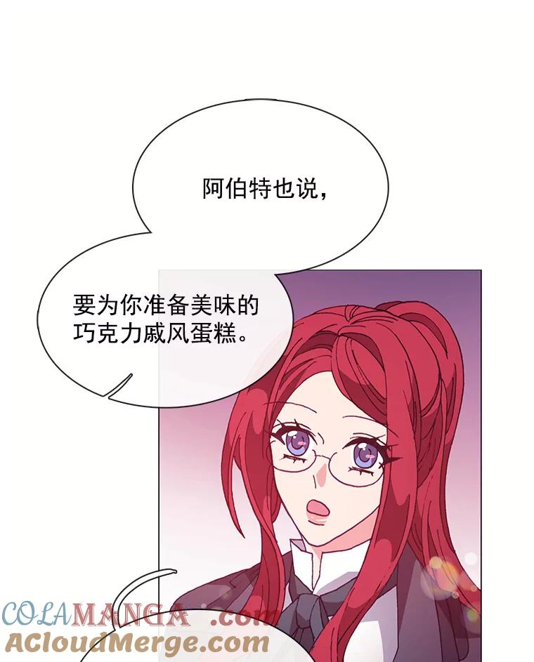 《图书馆需要魔女》58.吃饭 第22页