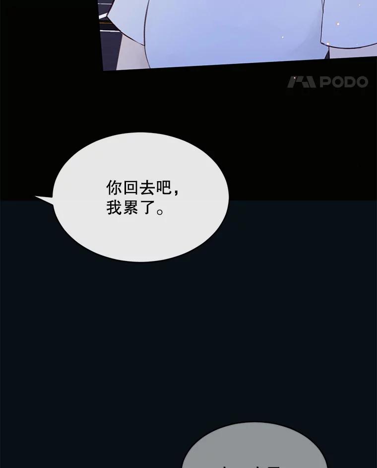 《触发嫉妒》57.我不好 第18页