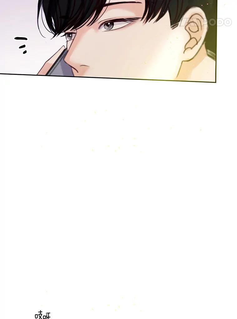 《触发嫉妒》57.我不好 第76页