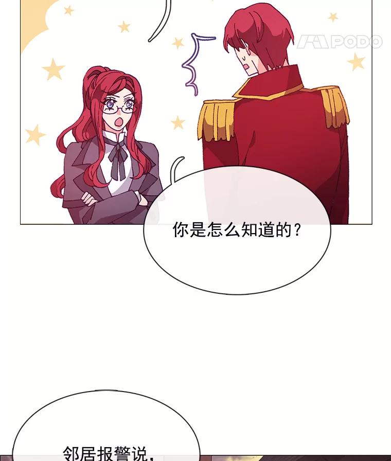 《图书馆需要魔女》58.吃饭 第41页