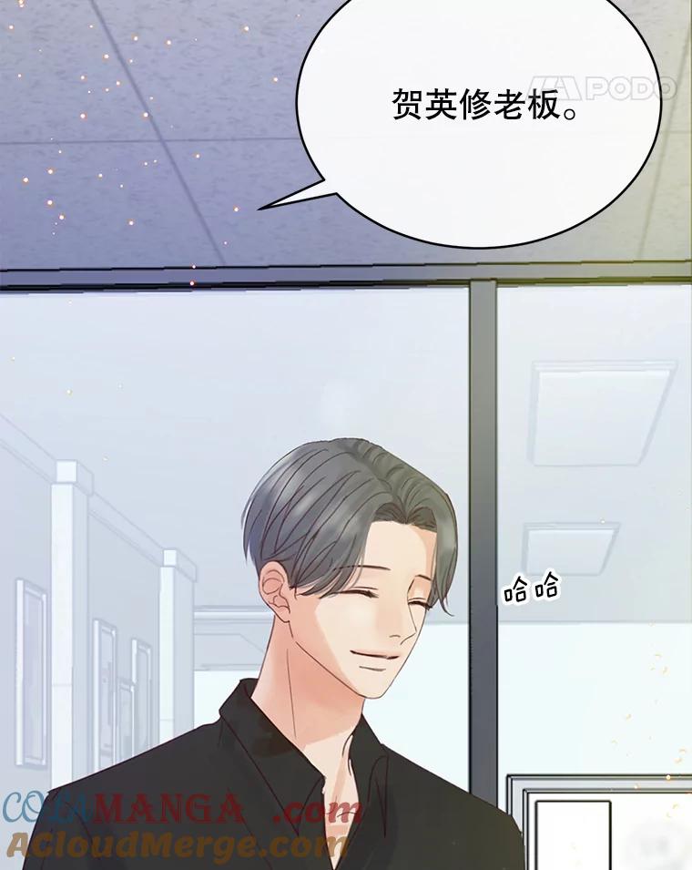 《触发嫉妒》57.我不好 第93页