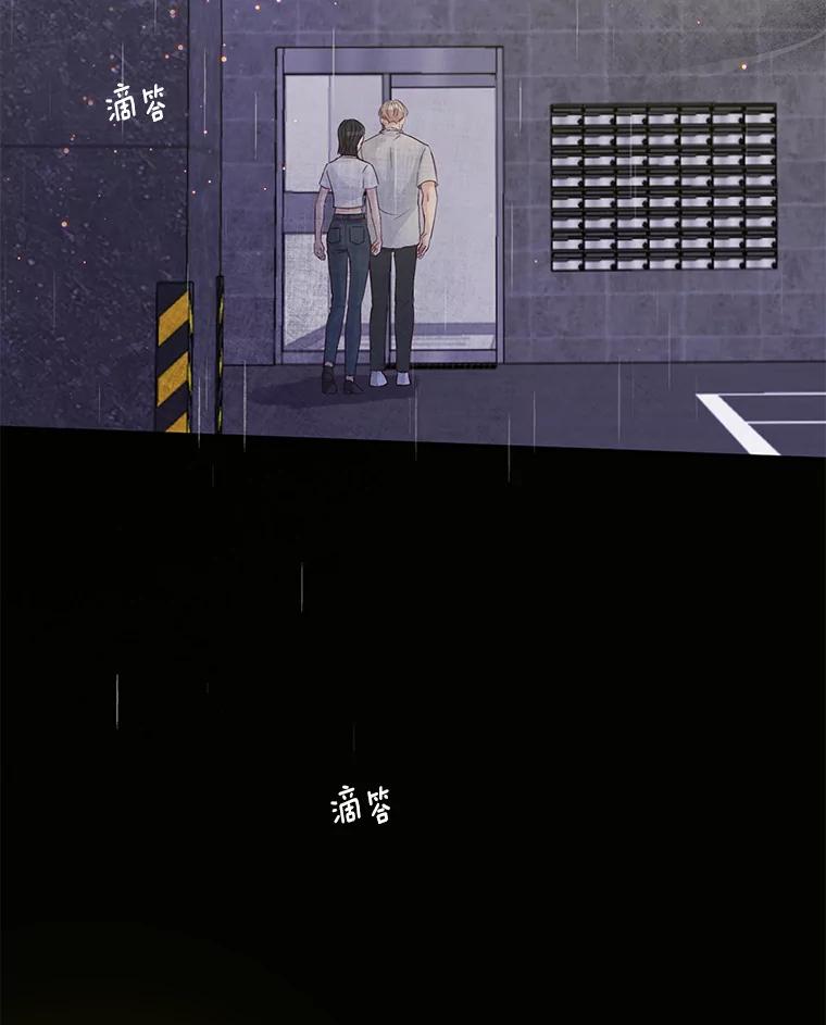 《触发嫉妒》57.我不好 第16页