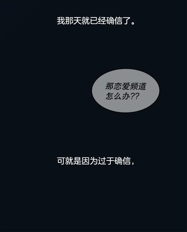《触发嫉妒》57.我不好 第20页