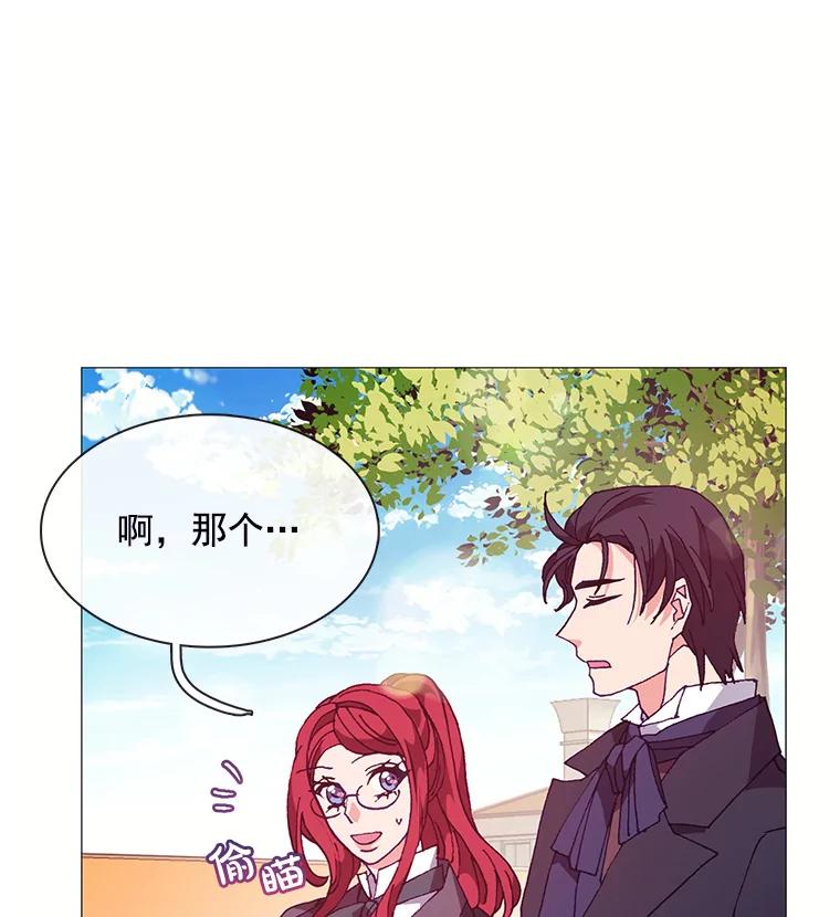 《图书馆需要魔女》58.吃饭 第12页