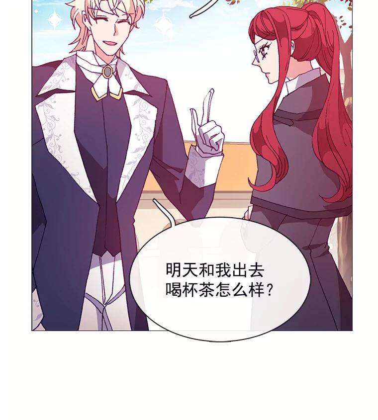 《图书馆需要魔女》58.吃饭 第5页
