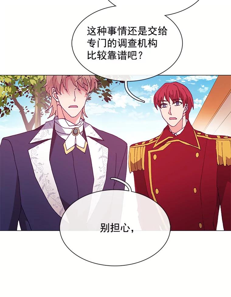《图书馆需要魔女》58.吃饭 第56页