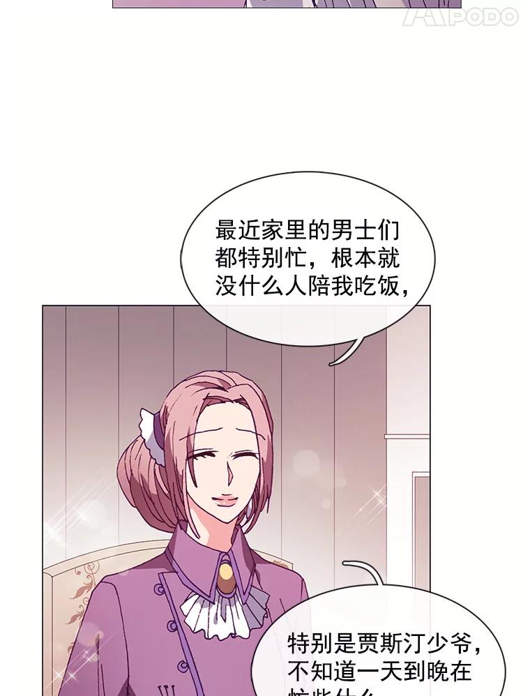 《图书馆需要魔女》58.吃饭 第71页