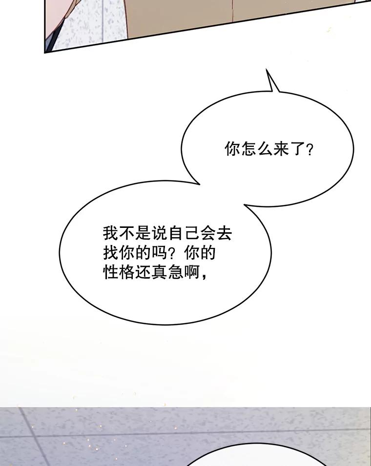 《触发嫉妒》57.我不好 第92页