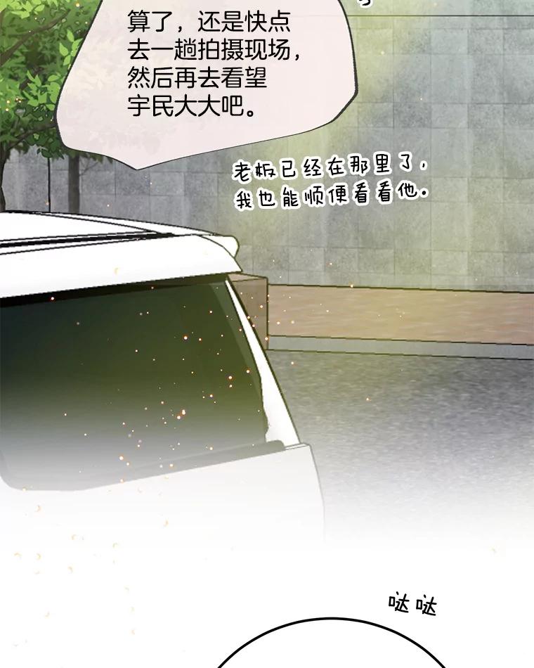 《触发嫉妒》57.我不好 第107页