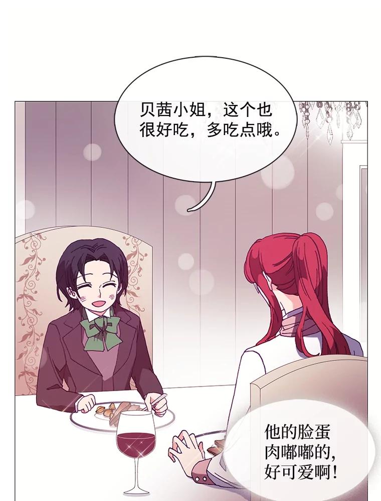 《图书馆需要魔女》58.吃饭 第69页