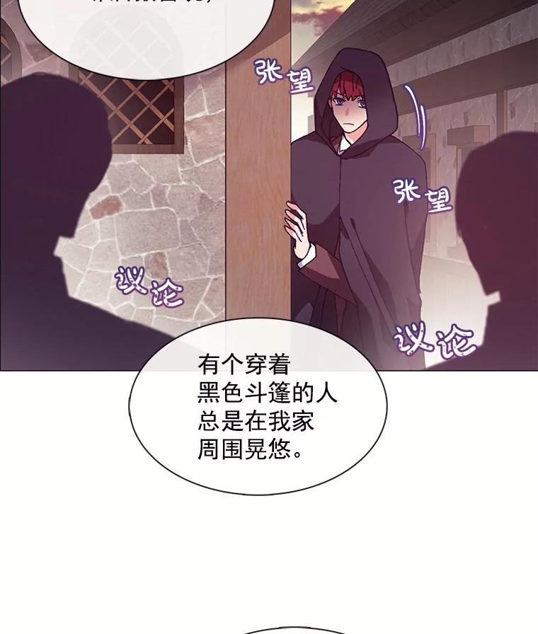 《图书馆需要魔女》58.吃饭 第42页