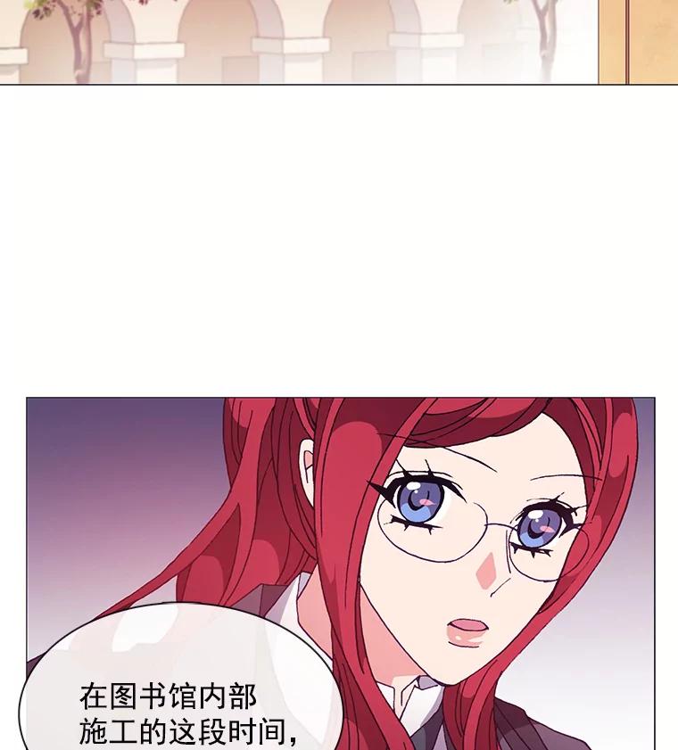 《图书馆需要魔女》58.吃饭 第2页